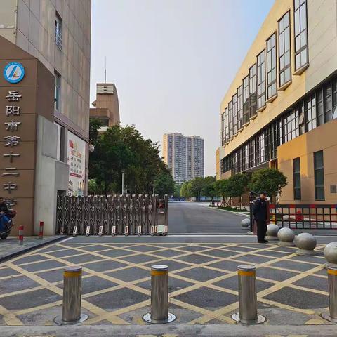 岳阳市第十二中学“暖心护学 为爱站岗”