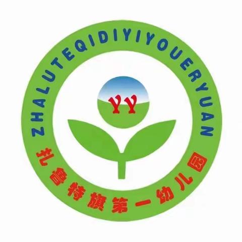 第一幼儿园开展“综合实践课程”及“五大领域幼小衔接课程”实践——小班组9月主题活动《高高兴兴上幼儿园》