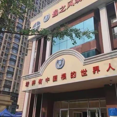 逸之风幼儿园——大班“亲子趣味运动会”