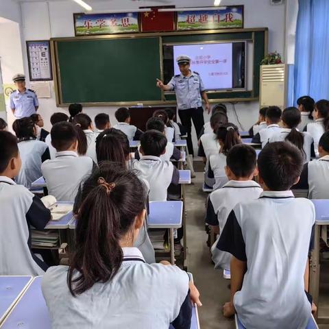 经开区北俎小学2023年秋季开学《交通安全第一课》