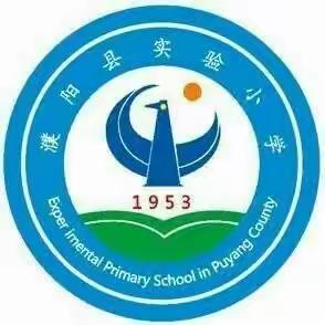 悦书香  向未来 ——濮阳县实验小学“书市大集”活动掠影