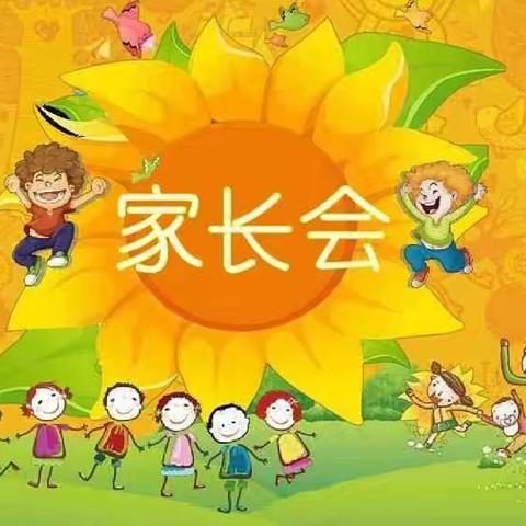 🌈家园共育，携手同行🌈 —— 中宁县安知鸿幼儿园小二班期末家长会