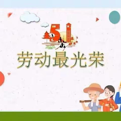 济南市市中区红桉树幼儿园小二班春季亲子运动会主题活动