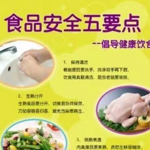 美好“食”光，时刻坚守——潍坊高新区幸福时光幼儿园温馨提示