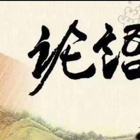 诵读国学经典，传承中华文化——记城关镇中心小学第九次国学经典活动