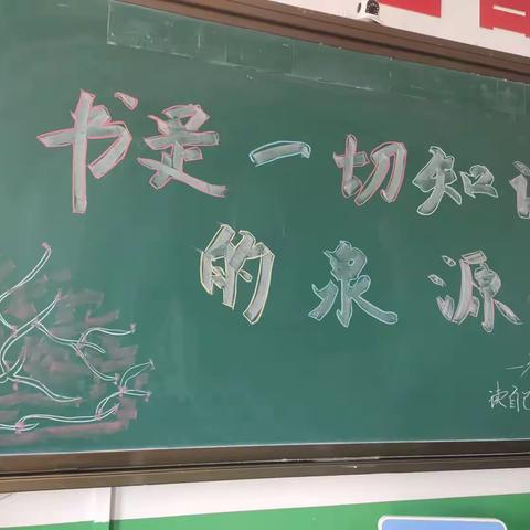 汤池镇中心学校6.1腾飞班“三好三快”活动纪实