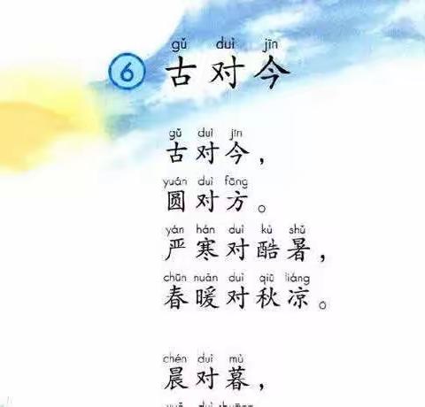 汉字文化，情韵悠悠——临汾黑马弘毅学校一年级《跟着课文学表达》学生习作分享（第十三期）