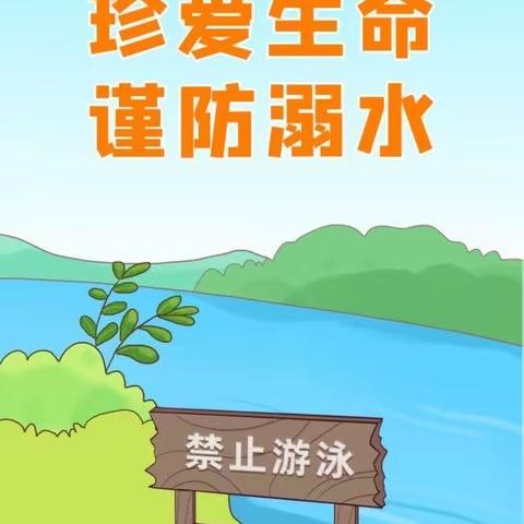 【防溺水安全教育】乌江镇中小学暑期防溺水进村进户宣传教育活动