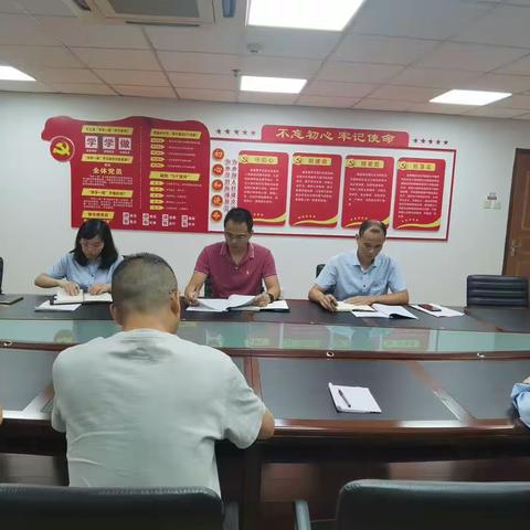 莆田分行人力资源部党支部召开学习贯彻习近平新时代中国特色社会主义思想主题教育学习会