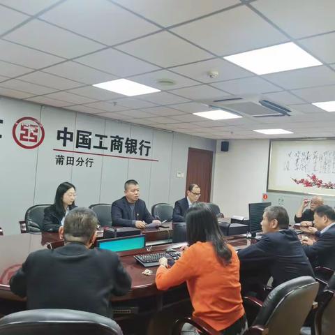 莆田分行综合管理部党支部召开主题教育专题党课