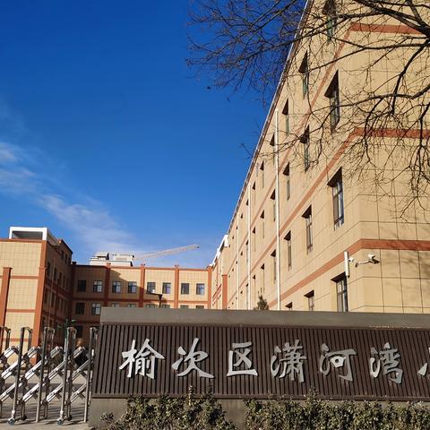 潇河湾小学———“红领巾爱祖国”庆六一表彰及文艺汇演主题活动