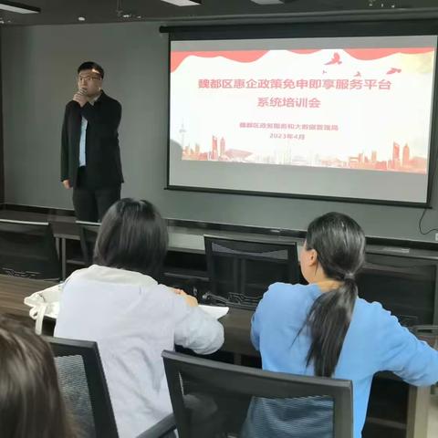 区政数局举办惠企政策“免申即享”服务平台操作使用培训会