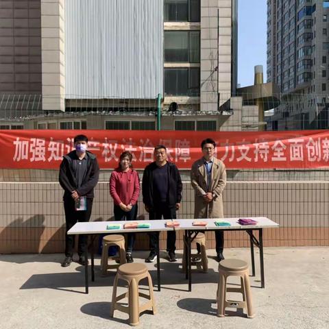【“姚”筑未来 家和民安】荆山路社区开展开展“知识产权”普法宣传活动