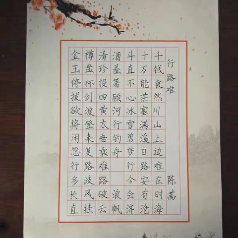 妙笔生花   品汉字之美——博雅小学三年级硬笔字社团