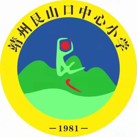 “学习二十大，童心永向党”2023年艮山口小学六 · 一游园活动