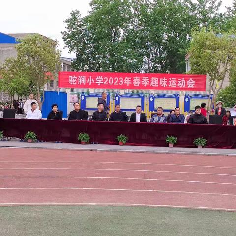 蒙城县马集镇驼涧小学第三届春季趣味运动会 —— 二年级精彩瞬间剪辑（2023.4.21）