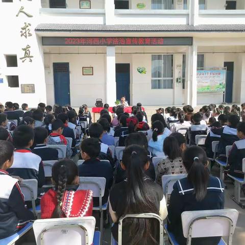 河西小学法治宣传教育活动