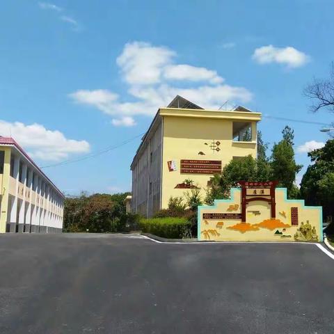 庄埠中心小学2024年秋开学通告