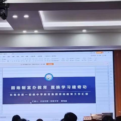 因地制宜办教育，置换学习建奇功