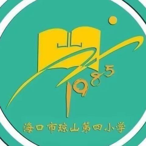 2023年秋季琼山四小一年级组全体教师集中学习理论