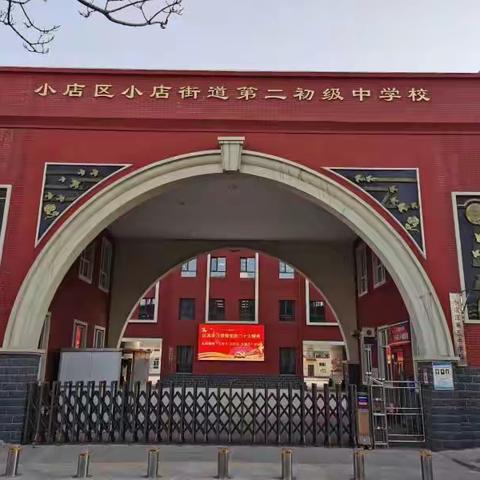 听课评课促成长         精准分析明方向——小店街道二中数学教研活动纪实