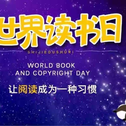 “书香浸润童年、阅读点亮人生”     罗村朗琅幼儿园·大二班