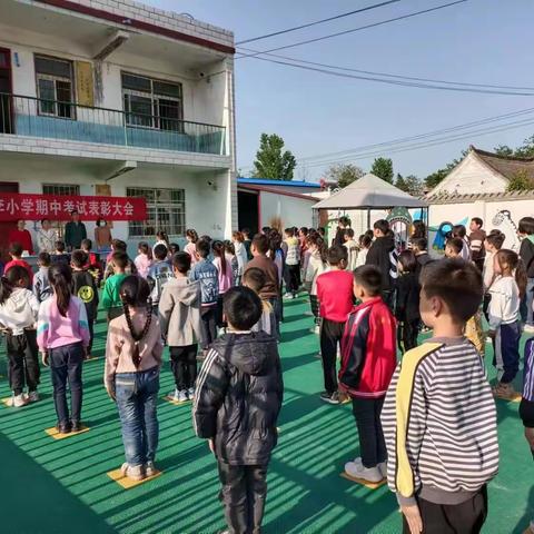 期中分析再奋进 蓄势待发攀高峰—田庄乡后李小学期中学情分析会