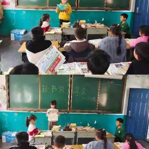 阅读与我同行，书香伴我成长——葛寨小学读书分享会