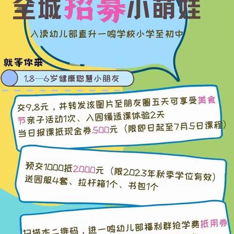 一鸣国际幼儿园剑桥大二班之最美4月天