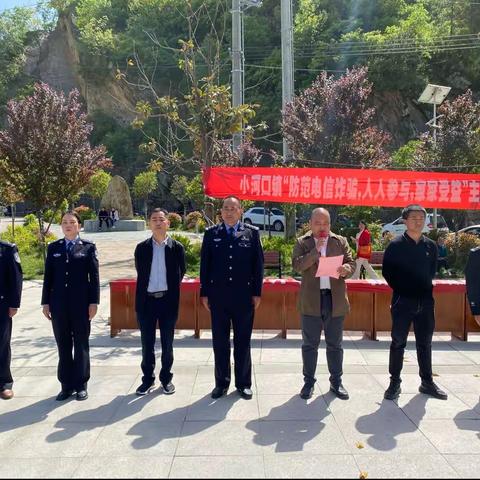 小河口镇开展“防范电信诈骗，人人参与，家家受益”主题宣传活动