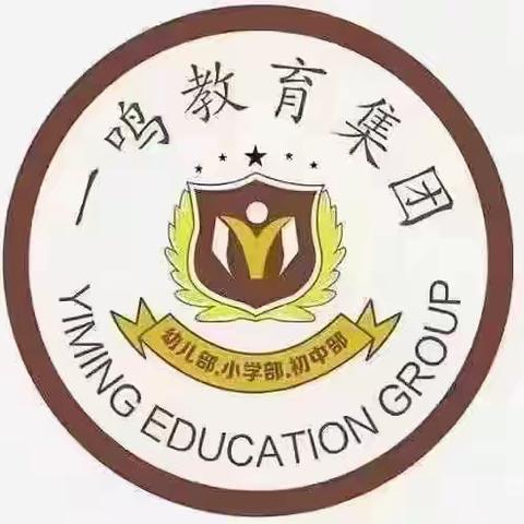 2023一鸣国际幼儿园特训大班5月时光🎍分享