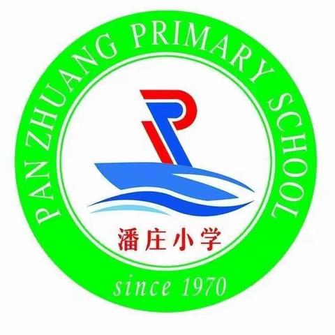 潘庄小学五年级2023暑假安排