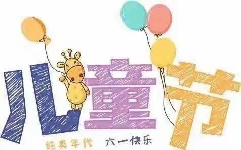 “双减”促美育 童心绘梦想——开发区潘庄小学开展“迎六一”绘画比赛