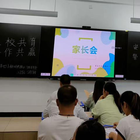 “家校共育 合作共赢”——思茅区第四小学11班家长会纪实