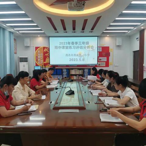 质量分析知得失，凝心聚力再出发——三年级期中课堂练习评估分析会