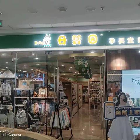 母婴园万达店&南蔡店中秋国庆双节大钜惠🧧抢先一步薅羊毛🦙
