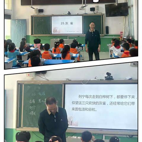 语时俱进，文力笃行—沙县高桥中心学校小学部语文教研会