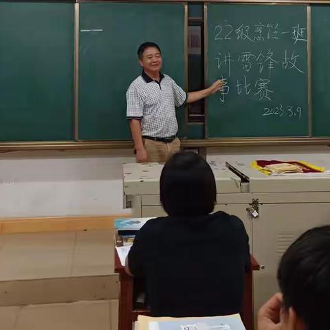 2022级烹饪1班学“雷锋活动系列”之讲雷锋故事比赛