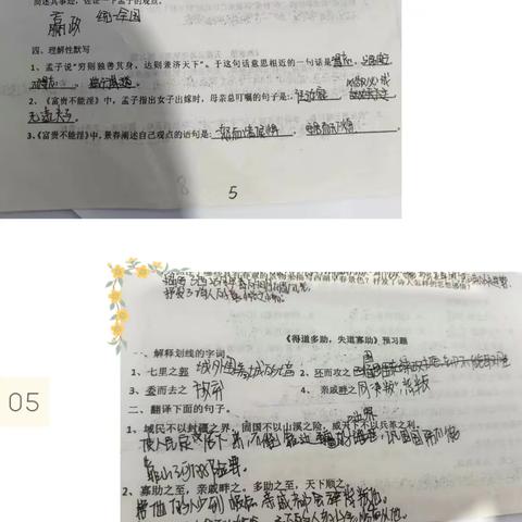 缤纷夏日 “暑”你精彩——沁园中学2022级3班前期暑假作业汇报