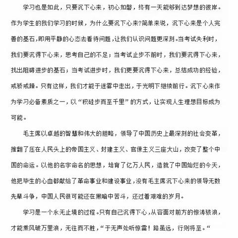 【你好，少先队】学习二十大 争做好队员——“中华魂”（毛泽东伟大精神品格）主题红色征文比赛