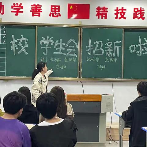 蚌埠汽车工程学校，校学生会招生简章