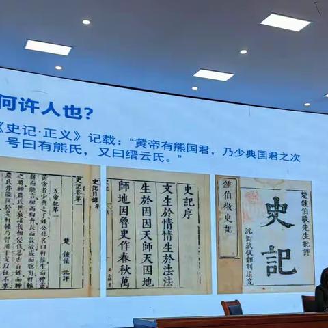 弘扬黄帝文化，助力共同富裕——记紫薇小学校本研修黄帝文化进校园专项培训