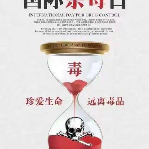 珍爱生命，远离毒品———南赵庄幼儿园禁毒知识宣传