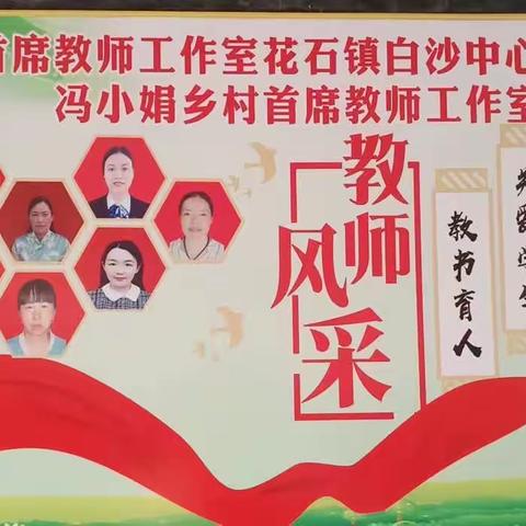 学习交流促提升 经验分享共成长——冯小娟乡村首席工作室4月读书交流活动纪实