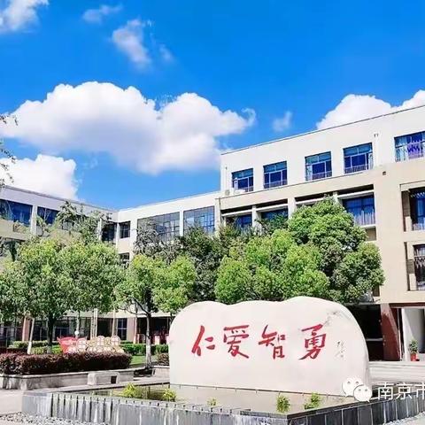 春光明媚好学习，交流活动促成长——延安枣园小学赴南京新世纪小学跟岗交流研讨