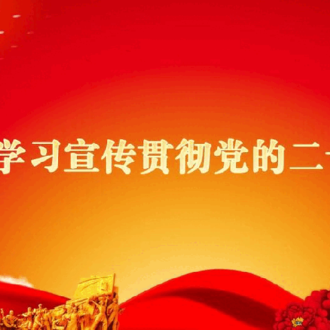 魏县应急管理局传达学习贯彻2023年度县委经济形势分析会议精神