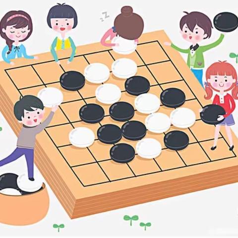 童年“弈”事，“棋”乐无穷    小棋盘 大智慧 —————大三班围棋活动