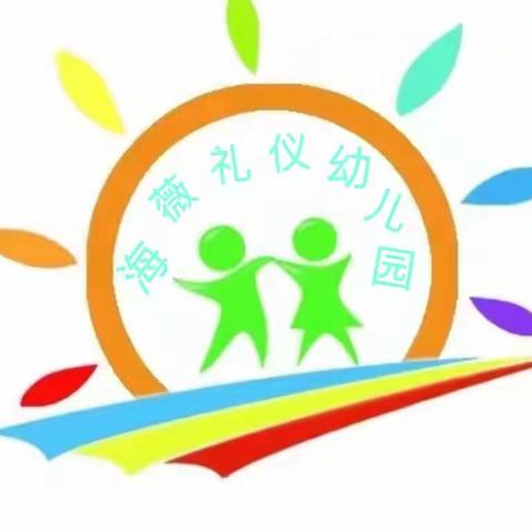 ✨期待遇见 不负韶华✨——海薇幼儿园招生啦