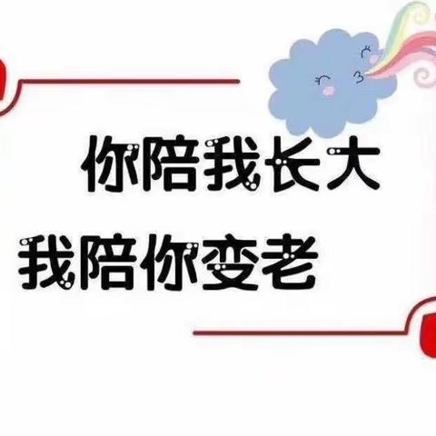 “温暖父亲节·浓浓亲子情”渭城区启梦幼儿园小班🌈父亲节美篇