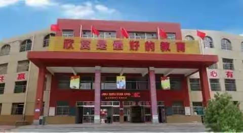 奋斗正当时，运动打底色---西关小学四年级“清廉  阳光  健康 ”广播体操纪实